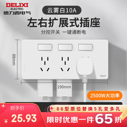 Delixi expansion socket type 86 in-situ replacement multi-functional expansion panel multi-hole one-turn multi-converter nail-free household white 21 holes (three holes * 3 + two holes * 6) switch control power supply can be wired in both left and right directions for flexible installation