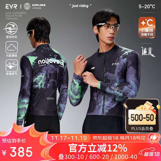 EVR Autumn and Winter Fleece Cycling Suit Men's Warm Windproof Top Road Bike Chasing Light-Purple Purple-Fleece M