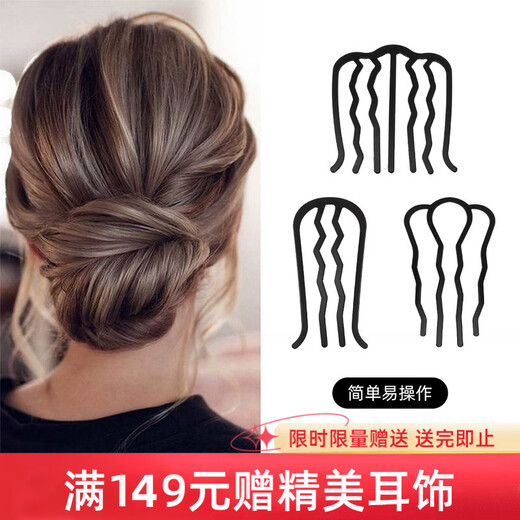 Chimera (CHIMERA) 3 pieces of lazy people's hairstyle artifacts, hairpins inserted into hairpins, hairpins inserted upside down, U-shaped hairpins, birthday gifts for girls