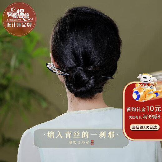 Phoenix Nirvana Hairpin New Chinese Style Black Sandalwood Hairpin Hairpin Headgear Hanfu Hair Accessory Birthday Gift for Wife and Girlfriend