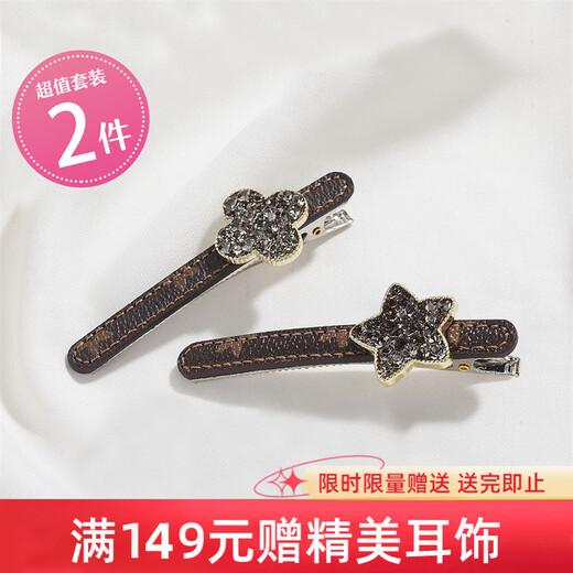 Chimera (CHIMERA) 2-piece hairpins, four-leaf clover side clips, Korean style bangs clips, side clips, hair accessories, hairpins, birthday gifts for girls
