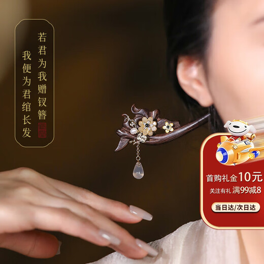 Phoenix Nirvana hairpin, new Chinese style ebony hairpin, rocking hairpin, hair accessories, hair accessories, birthday gift for lady for girlfriend