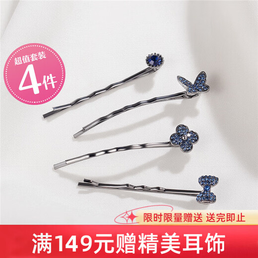 Chimera (CHIMERA) 4-piece one-word clip hair accessories, hairpins, hair clips, side clips, Korean style broken hair bangs clips, birthday gifts for girls