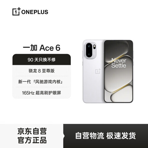 OnePlus Ace 6 12GB+256GB Flash White Snapdragon 8 Extreme Edition 165Hz Ultra High Refresh Eye Protection E-Sports Screen Oppo Smart Gaming E-Sports 5G Mobile Phone