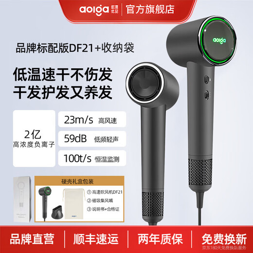 Aolga Premium Double 11 Promotion Aolga Home High-speed Hair Dryer Quick-drying Negative Ion Hair Dryer High Power Constant Temperature Hair Care Silent High Wind Dryer Hotel Same Style DF21 Gray Standard Version + Storage Bag
