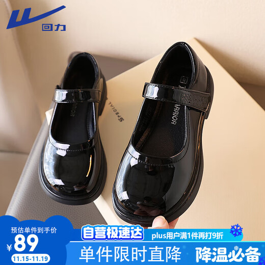 Warrior Children's Small Leather Shoes Girls Princess Shoes Black Glossy Performance Shoes WPD(WZ)-0225 Black 32