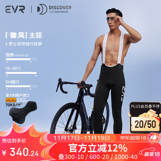 EVR Double Arrow Cycling Pants Men's Spring and Autumn Bib Trousers Lightweight and Breathable Road Bike Black XL