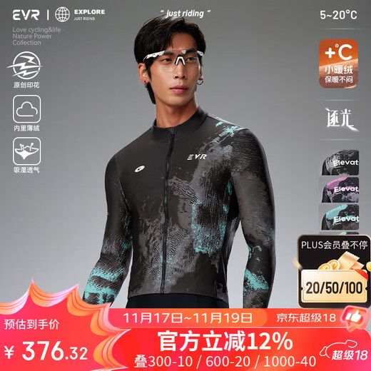 EVR Cycling Suit Men's Winter Fleece Colorful Long-Sleeved Warm Top Highly Elastic Breathable Road Bike Cycling Explore Zhuguang-Blade Blue-Fleece L