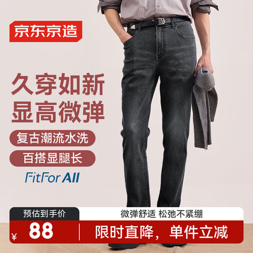 Jingjing Tokyo-made jeans men's pants men's casual pants autumn versatile retro tapered black gray 38