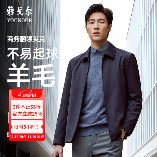 Youngor Men's Executive Jacket Autumn New Business Casual Slim Lapel Wool Jacket 429964