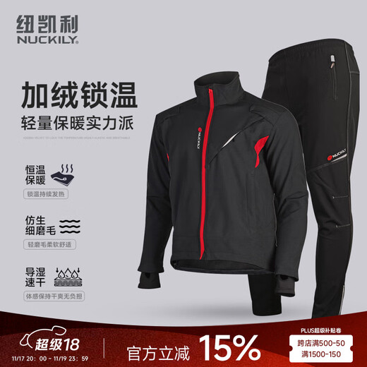 NUCKILY Cycling Suit Men's Winter Suit Windproof Fleece Warm Long Sleeve Top Jacket Pants Suit Himalaya Thickened Windproof Fleece Suit XL Recommended Weight 75-80kg
