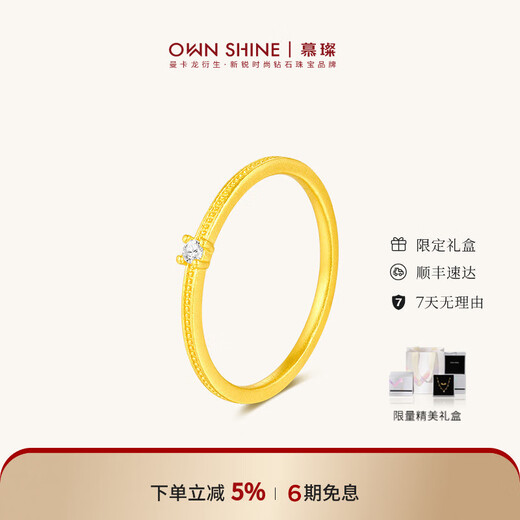 Mu Can (OWN SHINE) official authentic Xiaoxinghui gold ring diamond ring pure gold thin diamond ring stacked as a gift for girlfriend No. 13 1.63g