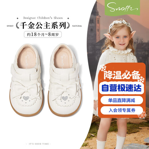 Snuffy Girls Toddler Shoes Autumn Comfortable Children's Leather Shoes Cute Baby Soft Sole Princess Small Leather Shoes Milan White 25
