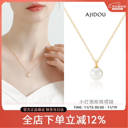 AJIDOU Ajidou necklace women's 925 silver fashionable freshwater pearl clavicle chain simple and gentle with gift box birthday gift to girlfriend