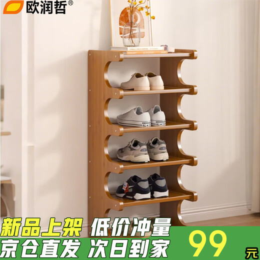 Ou Runzhe simple shoe rack household wooden door multi-layer dormitory storage rack bamboo shoe cabinet 6 layers 50