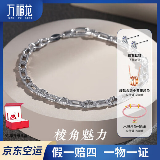 Wanfulong Platinum PT950 Geometric Bracelet for Men and Women, Niche Light Luxury High-end Bracelet Birthday Gift Gift Platinum PT950 Light Luxury Niche Geometric Bracelet 8.9g