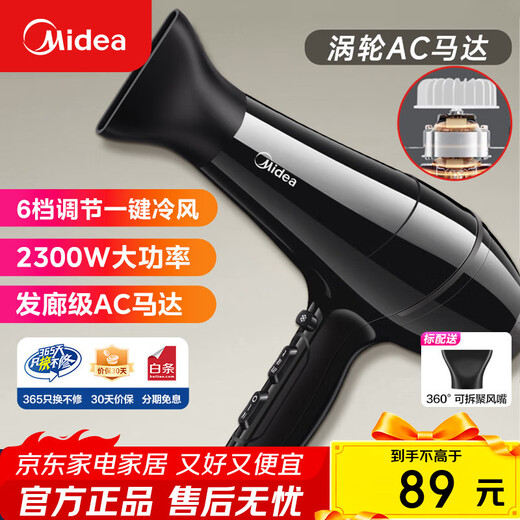 Midea Hair Dryer Home High-power Quick-drying Constant Temperature Hair Care Hot and Cold Wind Does Not Damage Hair Barber Shop Hair Salon Special High-Wind Hair Dryer FJ105 Birthday and Holiday Gift Black Gold Model | New Product Recommendation