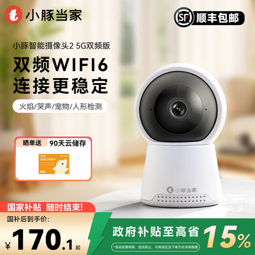 Little Dolphin Smart Camera 2 Dual-band Wireless Indoor Monitor 360 Degrees No Dead Angle Home Home Store Baby Pet Mobile Phone Remote Panoramic Photography HD Night Vision Conversable X10D Camera