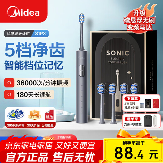 Midea Electric Toothbrush for Home Adult Couples Rechargeable Sonic Fully Automatic Soft-bristled Gum Protection Brush Head 180 Days Battery Life for Male and Female Couples Holiday Birthday Back-to-School Gift Hot Top 5 Cleaning Modes丨Starry Gray