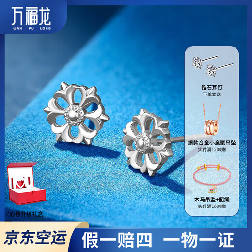 Wanfulong versatile platinum earrings PT950 earrings, earrings, earrings, earrings, snowflake female commuter birthday gift for girlfriend, snowflake earrings 2.14g