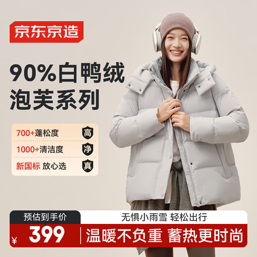 Jing Tokyo Made Down Jacket Women's 90 Duck Down Puff Short Fashion Versatile 25 Winter New Thick Jacket Pure Gray M