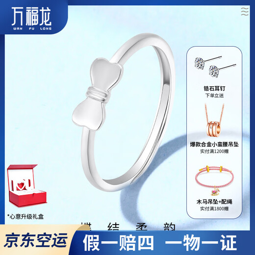 Wanfulong platinum ring pt950 women's bow couple wedding proposal plain ring platinum ring gift for girlfriend, live mouth adjustable ring size 2.06g