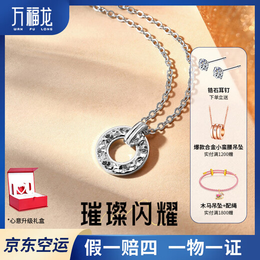 Wanfulong broken platinum ring blessing丨Platinum PT950 crushed ice interlocking pendant women's light luxury shiny platinum clavicle chain 43cm, platinum PT950 crushed ice necklace 4.11g