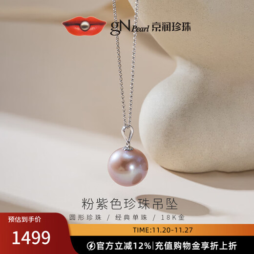 Jingrun Pearl Necklace 18K Gold Pearl Pendant Single Selected 12-13 Pearl Pendant Necklace as a Gift for Your Girlfriend