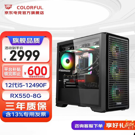 Colorful i5 12400F/14600KF/RTX5060/5060Ti graphics card e-sports game live broadcast desktop computer host brand subsidy fully assembled diy machine CF16C with two i5-12490F+RX550-8G independent display store hot style