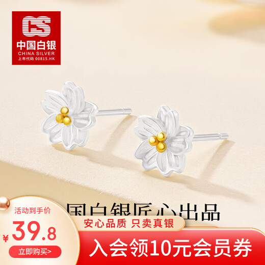 CS China Silver Pure Silver 999 Daisy Cherry Blossom Earrings Studs and Ear Hooks Fashion Earrings and Earrings for Bestie’s Birthday Gift Pure Silver 999 Cherry Blossom Earrings