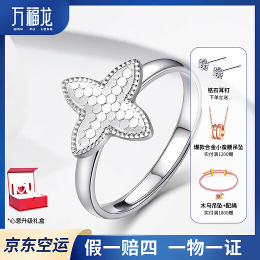 Wanfulong genuine PT950 platinum four-leaf flower ring honeycomb starburst design light luxury high-end birthday gift 4.05g