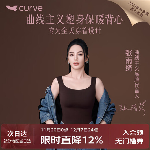 Curveism Zhang Yuqi's same style Black Qiao Shaping Warm Vest Women's Lycra Top with Breast Pad Autumn and Winter Top Black M Size