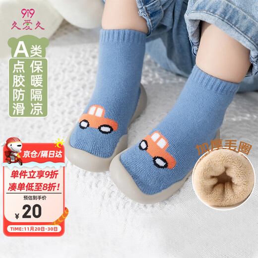 9i9 baby floor socks, autumn and winter toddler shoes, soft soles, thickened baby non-slip insulation, early education foot covers and foot bags A159