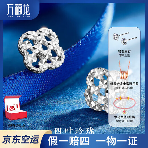 Wanfulong genuine PT950 platinum earrings for ear piercing, platinum sparkling light luxury high-end earrings for girlfriend and wife, PT950 platinum, one item, one certificate (free silicone ear plugs) 1.46g