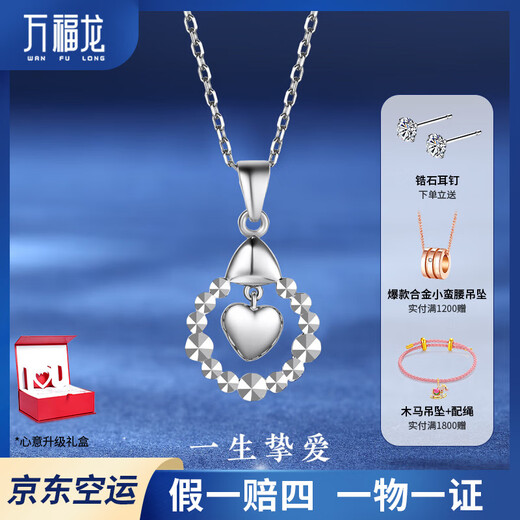 Wanfulong platinum love necklace women's pt950 platinum pendant official genuine love of life birthday gift for girlfriend platinum PT950 love of life love pendant 2.21g