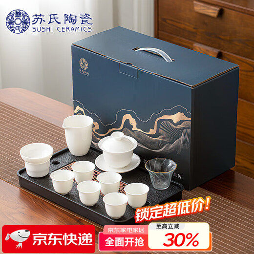SUSHI CERAMICS Suet Jade White Porcelain Kung Fu Tea Set Hover Cover Bowl Tea Tray Tea Set Home Office Gift Affordable Group Purchase