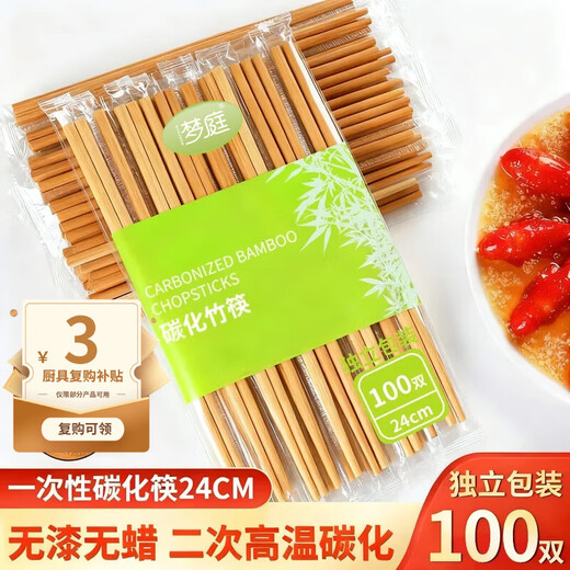 Mengting disposable carbonized chopsticks 100 pairs set individually packaged household tableware carbonized chopsticks hot pot chopsticks 203839