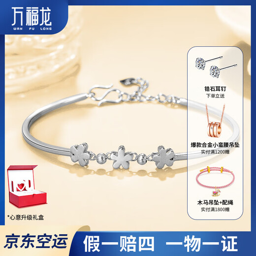 Wanfu Dragon Bracelet Flower Girl Rhyme丨PT950 Platinum Bracelet Huayang Simple Temperament Platinum Bracelet Women's Commuting Versatile Gift for Girlfriend Huayang PT950 Platinum Bracelet 6.2g