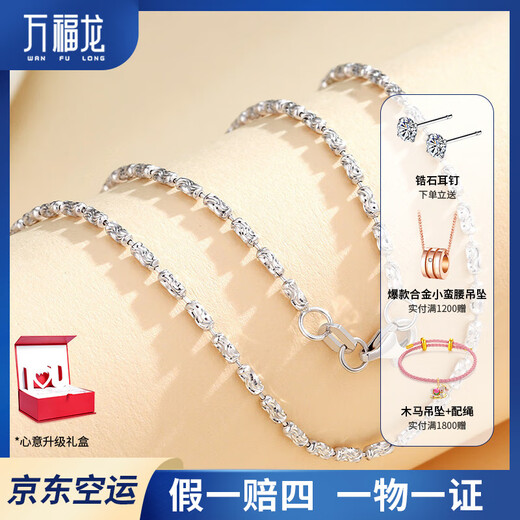 Wanfulong PT950 platinum platinum necklace genuine clavicle chain women's spring buckle as a birthday gift for my wife PT950 platinum, about 45cm long and weighing 6.79g