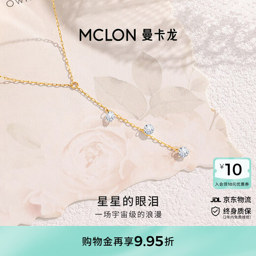 Tears of Mankaron Stars 18K Gold Necklace Versatile Birthday Gift 18K Gold Necklace Weight Approximately 0.59g-0.65g