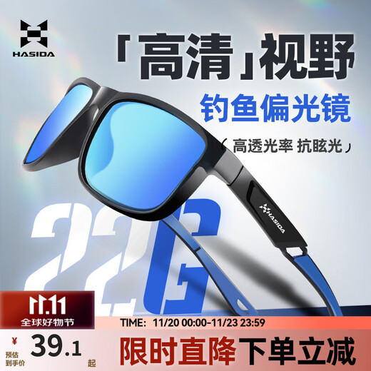 Hasda Fishing Luya Polarized Glasses Black Frame Blue Legs Blue Film Professional Fishing Model