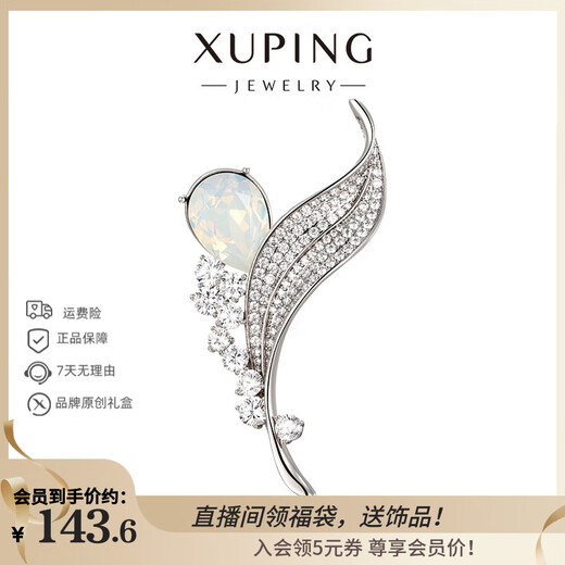 XUPING Xuping Jewelry Imitation Crystal Petals Fashionable Coat Brooch Jewelry as a Birthday Gift for Women Lychee White One