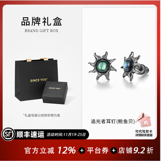 SINCE YOU Light Chaser Earrings Men's Sterling Silver 2025 New Niche Design Earrings Light Luxurious High-end Earrings Women Light Chaser Earrings - Abalone Shell (Pair)