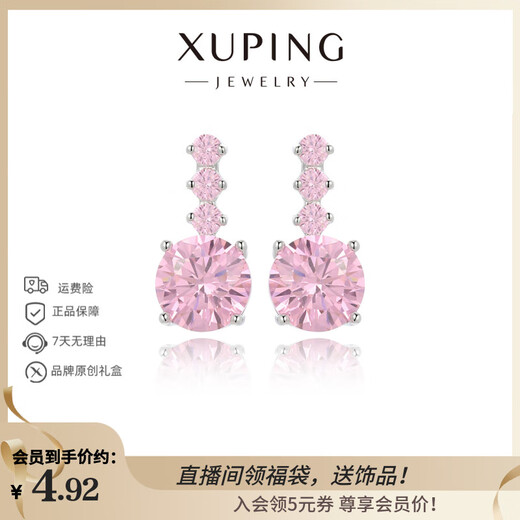 XUPING Xuping Jewelry Simple Versatile Earrings Girls Daily Commuting Student Party Gifts X000663390 Pink