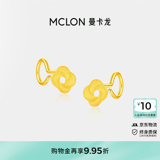 Mankalong gold earrings pure gold good luck four-leaf clover earrings 5G hypoallergenic simple birthday gift for girlfriend