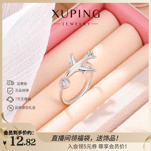 XUPING Xuping Jewelry Shanghai Shen Meituan Aircraft Ring Daily Versatile Airline Ring Girls Gift X00118 Aircraft Ring 6#