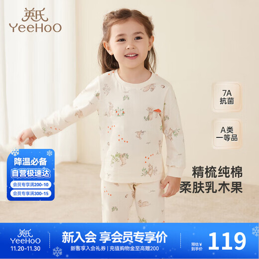 YEEHOO children's home clothes set autumn medium and large children's pure cotton antibacterial pajamas for boys and girls autumn clothes
