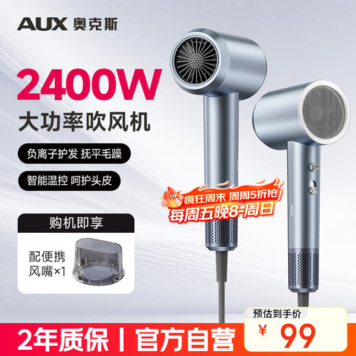 Oaks (AUX) hair dryer household 2400W high-speed electric wind blowing negative ion hair dryer travel portable hair dryer hair dryer for men and women does not hurt the hair dryer blue gray