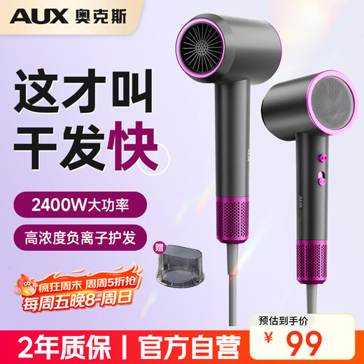AUX hair dryer household high-speed high-wind hair dryer negative ion hair care does not hurt hair portable hair dryer 2400W high-power hair dryer for men and women