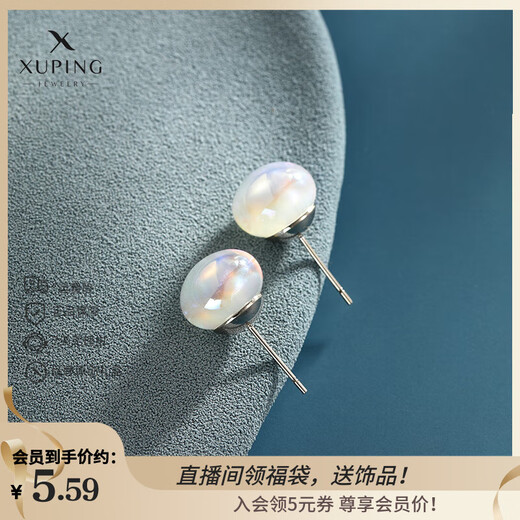 XUPING Xuping Jewelry Huitui Tuan Fashionable Niche Design Mermaid Imitation Earrings Earrings Simple Everyday White Earrings About 12mm